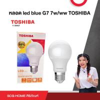 ราคา หลอดไฟ LED A60 7 วัตต์ Gen7 WARM WHITE TOSHIBA (20134473627)