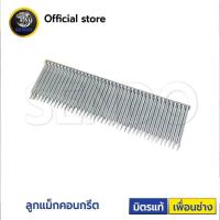 ราคา ลูกแม็กเดี่ยว F ลูกแม็กยิงไม้ ลูกตะปู ยิงไม้ ขาเดี่ยว ขนาด F10 F50 ลูกแม็กลม ตะปูยิงไม้ แม็กลม ชุดลูกแม็ก เครื่องยิงตะปู (20203311774)