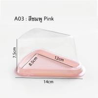ราคา พร้อมส่ง แพ็ค 50 ใบ กล่องเค้กสามเหลี่ยม กล่องเค้กชิ้น (20791815613)