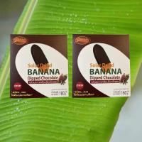 ราคา กล้วยตากเคลือบช็อคโกแลต อร่อยหวานกำลังดี 160กรัม (20857121510)