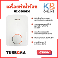 ราคา TURBORA เครื่องทำน้ำร้อน รุ่น U2 6500EM สี White (21072621190)