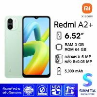 ราคา Xiaomi Redmi A2 RAM 3 GB ROM 64 GB โดย สยามทีวี by Siam T V (21318043639)