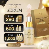 ราคา เซรั่มทองคำ AMI Curmin Collagen Gold Serum เซรั่มทองคำตั๊กศิริพร เอมิ เคอมิน คอลลาเจน โกลด์ เซรั่มขมิ้น 15ml 6 ขวด 1000 เซรั่มตั๊ก คอลลาเจน ขมิ้น (20926054837)