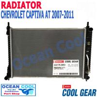 ราคา หม้อน้ำ เชฟโรเลต แคปติว่า ปี 2007 2011 RD0030 เครื่องยนต์ เบนซิน เกียร์ ออโต้ แค๊ปติว่า เบนซิน 2 0 2 4 Cool Gear 422176 3950 Radiator CHEVROLET CAPTIVA bensin Ocean cool 2008 200 (15355395924)