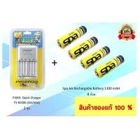 ราคา Spa ชุดประหยัด Quick Economy Set 2 Pisen เครื่องชาร์จ 2 ชม แถมฟรีถ่านชาร์จ Spa AA 1100 mAh 4 ก้อน (11581541147)