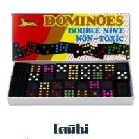 ราคา Dominoes โดมิโน เกมส์โดมิโน่ (19540151044)