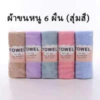 ราคา ราคาขายส่ง ผ้าขนหนู ผืน ลายริ้ว ผ้าเช็ดหน้า ผ้าขนเป็ด 35 75 ซม ราคาถูก รุ่นหนา (19504592091)