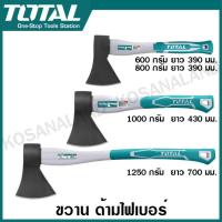 ราคา Total ขวาน ด้ามไฟเบอร์ ขนาด 600 กรัม 800 กรัม 1000 กรัม 1250 กรัม รุ่น THTS78600 THT788006 THT7810006 THT7812506 Axe THT786006 (19874480268)