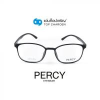 ราคา PERCY แว่นสายตาทรงเหลี่ยม 6812 C2 size 51 By ท็อปเจริญ (7353984837)