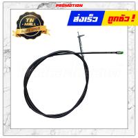 ราคา สายเปิดเบาะ NouvoMx ยี่ห้อ Yaguso ยาว 55 นิ้ว (13265408610)