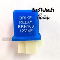 ราคา รีเรย์ไฟหน้า 4 ขา นิสสันบิ๊กเอ็ม D22 นาวาร่า NAVARA (9140485851)