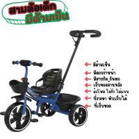 ราคา จักรยานเด็ก เหล็ก ล้อพลาสโฟม ไม่รั่ว ไม่ต้องเติมลม จักรยานสามล้อ วินเทจ (20997290867)