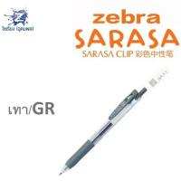 ราคา 0 5 ปากกา Zebra Sarasa Clip รวมทุกสี (3899088546)
