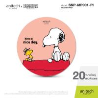 ราคา Anitech x Peanuts Mouse Pad แผ่นรองเมาส์ รุ่น SNP MP001 (17759733077)