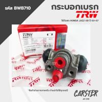 ราคา TRW กระบอกเบรคหลัง HONDA JAZZ GD ปี 03 07 ขนาด 5 8 รหัส BWB710 (18490810786)