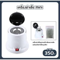 ราคา เครื่องอบฆ่าเชื้อ UV MINI ใช้สำหรับอุปกรณ์ทำเล็บขนาดเล็ก พร้อมเม็ดฆ่าเชื้อถุงเล็ก (20543405135)