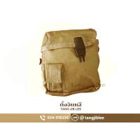 ราคา กระเป๋าข้างใส่กระติกน้ำ US พร้อมสายสะพาย (20543331795)