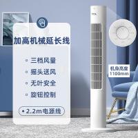 ราคา TCL พัดลมไฟฟ้าในครัวเรือนพัดลมพัดลมเขย่าหัวรีโมทคอนโทรลเดสก์ท็อปหอพักแนวตั้งเงียบพัดลมไร้ใบพัดพัดลมมุมกว้างเขย่าหัว3 Speed Air Volumeรีโมทคอนโทรลระยะไกล12ชั่วโมงจับเวลา (8960046347)