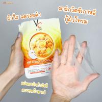 ราคา วีซี มาส์กใต้ตา เทคโนโลยีใหม่ พลังแม่เหล็ก น้องฉัตร สูตรใต้ตาคล้ำ ตาบวม ริ้วรอย Vit C Magnet Eye Mask (19806244304)