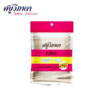 ราคา วิภาดา สบู่ขัดผิว ขนาด 90 กรัม 6ก้อน ยกแพ็ค (18913272468)