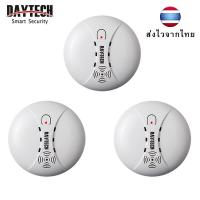 ราคา Daytech อุปกรณ์ตรวจจับควัน เครื่องตรวจจับควันไฟ เครื่องตรวจจับควัน เซ็นเซอร์สัญญาณเตือนไฟไหม้ไร้สายอัจฉริยะ (19524025143)
