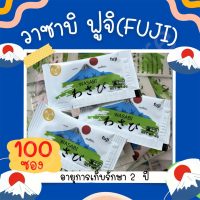 ราคา วาซาบิ วาซาบิสด วาซาบิซอง ตราฟูจิ ตราซากุระ ตราวาซาบิจัง เผ็ดฉุน เผ็ดขึ้นจมูก เผ็ดออกหู วาซาบิซองเล็ก วาซาบิฟูจิ ซากุระ (17449934765)