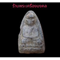 ราคา หลวงปู่ทวด พระหลวงปู่ทวด วัดช้างให้ ราคาแบ่งปัน (17344593504)