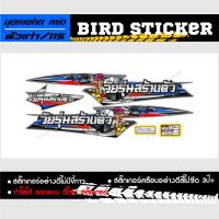 ราคา สติ๊กเกอร์แต่งซิ่ง yamaha mioตัวเก่า ลายวัยรุ่นสร้างตัว (18737340010)