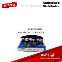 ราคา Mitsuboshi สายพานไทม์มิ่ง สายพานราวลิ้น FORD RANGER WL2 5 MAZDA FIGHTER 101 ฟัน รหัส 101XR30 RANGER 2000 EVEREST 200 (17591143903)