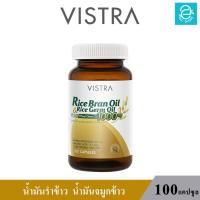 ราคา ล็อตใหม่ล่าสุด Exp 04 06 2025 VISTRA Rice Bran Oil Rice Germ วิสทร้า น้ำมันรำข้าว ขนาด 100 แคปซูล (17168796724)