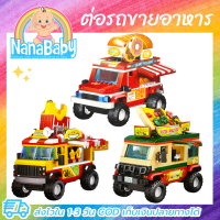 ราคา เลโก้รถขายอาหาร โมเดลรถขายอาหาร ตัวต่อเลโก้ร้านอาหาร Food Cart คันใหญ่ ร้านพิซซ่า ร้านขนมปัง ร้านแฮมเบอร์เกอร์ (16907455244)