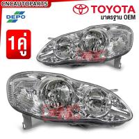 ราคา 1คู่ DEPO ไฟหน้า TOYOTA AlTIS ปี 2004 2007 1คู่ ซ้าย ขวา โตโยต้า อัลติส 2001 2002 2003 2005 2006 (1171878407)