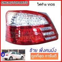 ราคา โคมไฟท้ายรถยนต์ โคมไฟรถยนต์ ไฟท้าย TOYOTA VIOS ปี 2010 2012 ข้างซ้าย ข้างขวา (695346314)