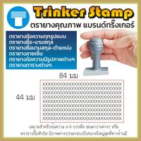 ราคา ตรายาง สั่งทำ ตรายางสั่งทำ ตรายางข้อความ ข้อความ ตรายางด้ามธรรมดา ด้ามธรรมดา ทั่วไป โลโก้ ตรายางโลโก้ ด้ามไม้ ตรายางด้ามไม้ คุณภาพดี (16520502996)