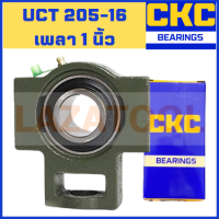 ราคา CKC UCT 204 12 เพลา 3 4 นิ้ว CKC UCT 205 16 เพลา 1 นิ้ว ตลับลูกปืนตุ๊กตา BEARING UNITS ตลับลูกปืน ลูกปืนตุ๊กตา Y Bearing เพลานิ้ว ลูกปืนพร้อมตุ๊กตารูนิ้ว (18262657030)