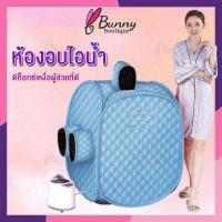 ราคา ตู้อบซาวน่า ตู้อบตัว แบบพกพา อบไอน้ำ ผิวพรรณเปล่งปลั่ง ตู้อบซาวน่าพับเก็บได้ ตู้อบสมุนไพรไอน้ำ ตู้อบหลังคลอด ตู้ลดน้ำหนัก กระโจ (20681946340)