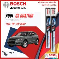 ราคา Official BOSCH Distributor ใบปัดน้ำฝน BOSCH AEROTWIN PLUS คู่หน้า 20 24 Push3 Arm สำหรับ AUDI Q5 year 2008 2016 ปี 080910111213141516515253545556575859 (14270911680)