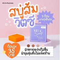 ราคา สบู่ส้มวิตซี MD คงความชุ่มชื่นผิว ขัดขี้ไคล ผิวกระจ่าง (17838802554)