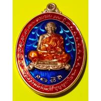 ราคา เหรียญหลวงพ่อพัฒน์ รุ่น สาริกา 100 ปี มหาลาภ เนื้อทองทิพย์ แท้100 โค๊ต 101 (12497945027)