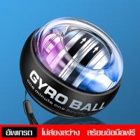 ราคา ลูกบอลบริหารกล้ามเนื้อมือ ลูกบอลบีบบริหารมือและนิ้ว ลูกบอลคลายกล้ามเนื้อ ลูกบอลเทรนเนอร์ สร้างกล้ามเนื้อเเขน อุปกรณ์บริหารข้อมือ (13773350839)