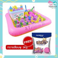 ราคา ของเล่นทราย มี 142 ชิ้น ทรายวิทยาศาสตร์ ฟรี กระบะเป่าลม 100x70ซม ทราย 1 กิโล กล่องใส่ของ พร้อมส่ง (17478431946)