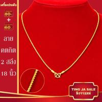 ราคา สร้อยคอทอง น้ำหนัก1 10บาท ยาว24นิ้ว สร้อยคอ ลายสี่เสา ผ่าหวาย สร้อยคอทองไม่ลอก ไม่ลอก ไม่ดำ ชุบด้วยเศษทองคำแท้ ชุบเศษทองเยาวราช ชุบทอง100 (17447563728)