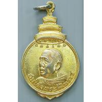 ราคา เหรียญสมเด็จพระสังฆราช ป๋า ออกวัดบ่อตะกั่ว นครปฐม ปี 2517 เนื้อโลหะกะไหล่ทอง (12515936860)