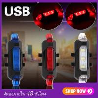 ราคา ไฟท้ายจักรยาน แบบชาร์จ ติดล้อ ติดท้ายจักรยาน Rapid X ชาร์จไฟผ่าน USB กันน้ำ USB ไฟจักรยาน ปรับแสงไฟได้ 3 จังหวะ ติดล้อจักรยาน ท้ายจักรยานได้ กันน้ำกันฝน แสงไฟ LED (7751344693)