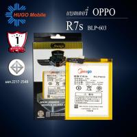 ราคา แบตเตอรี่ Oppo R7s BLP 603 แบตมือถือ แบตโทรศัพท์ แบตเตอรี่โทรศัพท์ แบตแท้ 100 สินค้ารับประกัน 1ปี (7514499287)