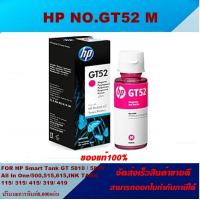 ราคา หมึกเติมอิงค์เจ็ท HP GT53 BK GT52C M Y ORIGINAL ของแท้100 ราคาพิเศษ FOR HP Smart Tank 500515615INK TANK 115 315 415 319 419 (4498220750)
