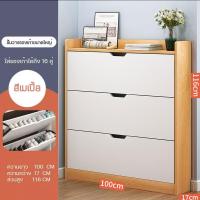 ราคา ตู้เก็บรองเท้า ตู้รองเท้า ตู้เก็บรองเท้าที่มีสามชั้น ตู้วางรองเท้าบานเปิด ปิด ตู้เก็บของ ตู้เก็บรองเท้า ตู้รองเท้า แข็งแรง ชั้นวางของ (15442437000)