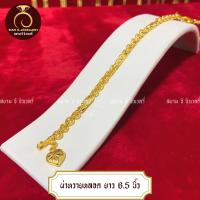 ราคา รับประกันสินค้า สร้อยข้อมือ น้ำหนัก 1 บาท ทองปลอม ชุบเศษทองไมครอน 100 กำไรข้อมือ ทองชุบ ทองโคลนนิ่ง เหมือนจริงที่สุด (12537734248)