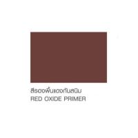 ราคา TOA โฟร์ซีซันส์ สีกันสนิม สีแดง สีเทา 1GL 3 785ลิตร V แกลลอน TTR Store (10532886317)
