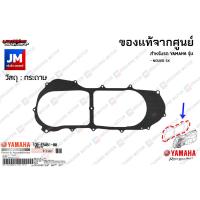 ราคา 1DBE54510000 ปะเก็นฝาครอบแคร้ง เเท้ศูนย์ YAMAHA NOUVO SX (9361002920)